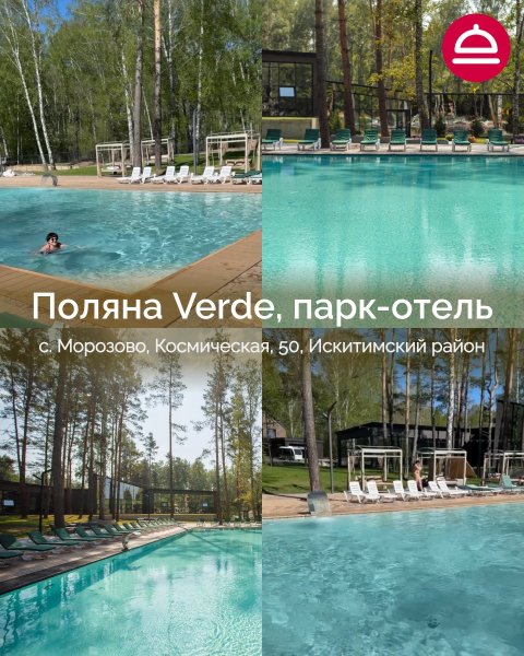 Где поплавать в бассейне под открытым небом?